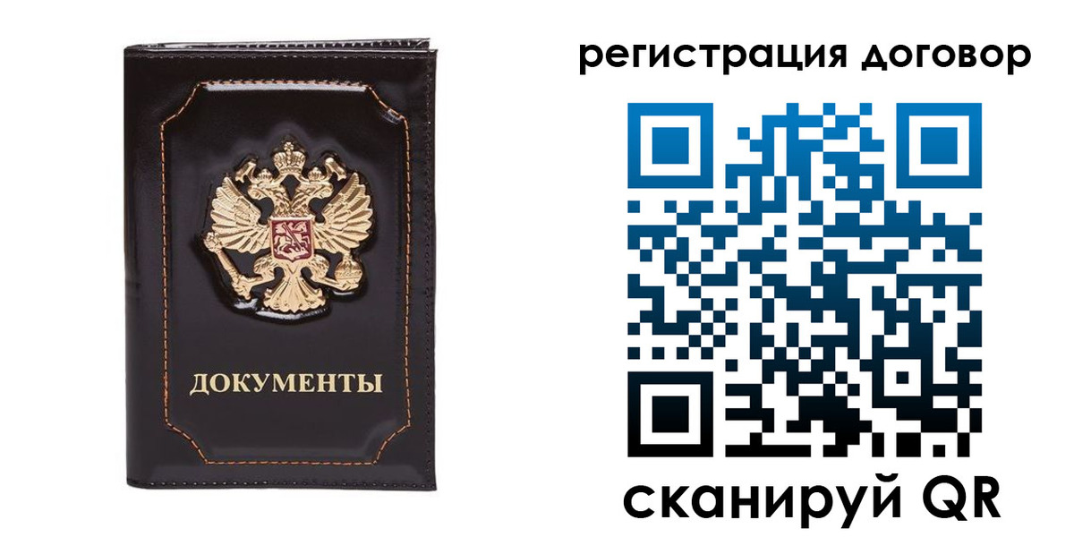 где прописаться в Алтае