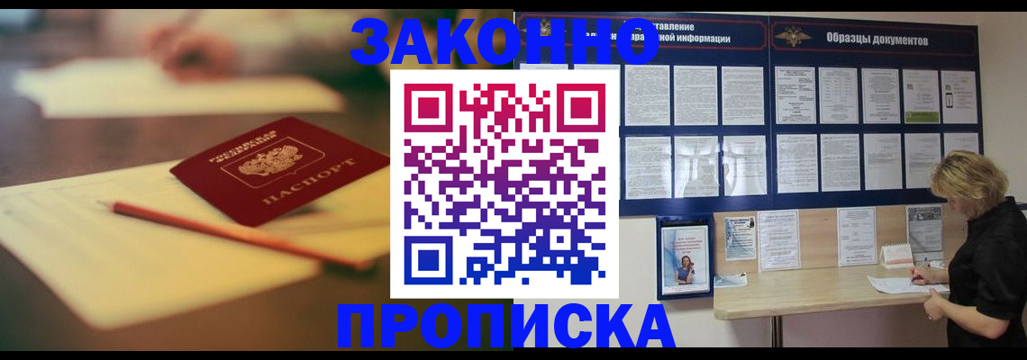 регистрация для школы в Алтае