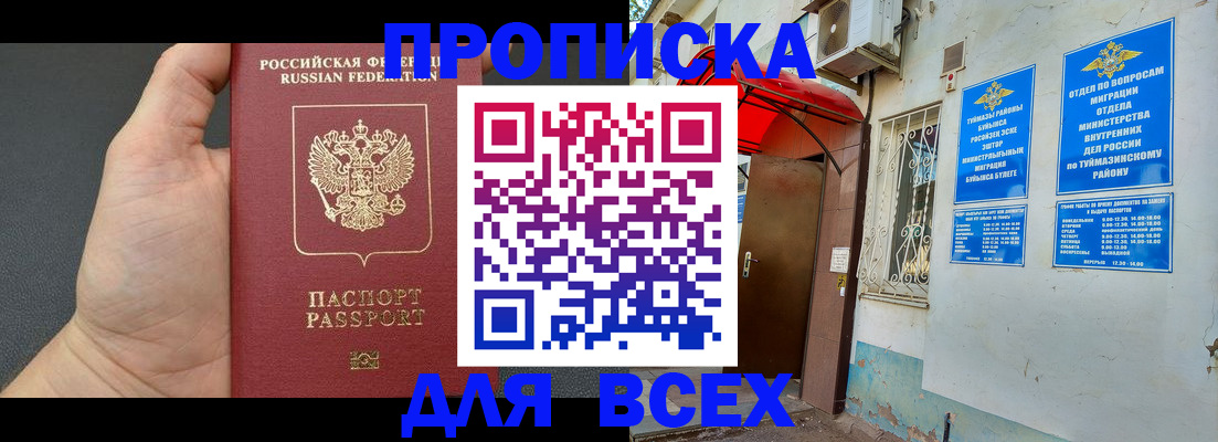 временная регистрация госуслуги в Алтае