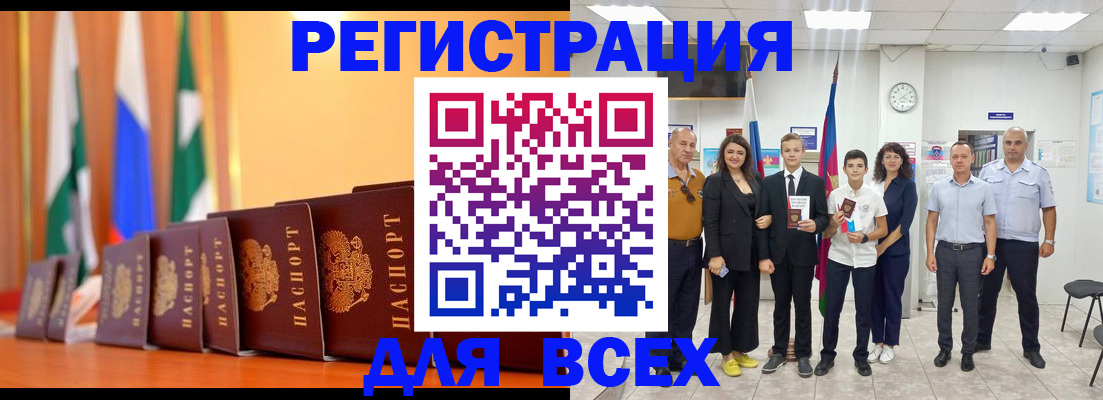 временная регистрация госуслуги в Алтае